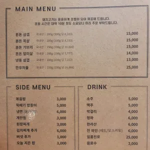 훈돈가 리뷰 사진