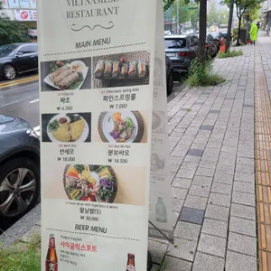 베트남쌀국수 포포 & 월남쌈 리뷰 사진