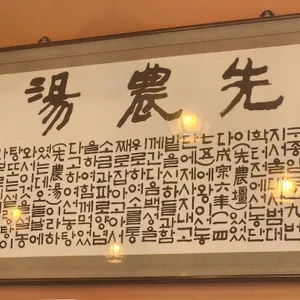 감미옥 리뷰 사진