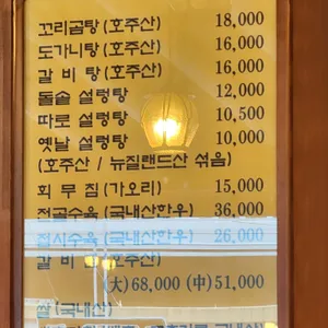 감미옥 리뷰 사진