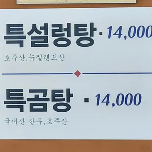 감미옥 리뷰 사진