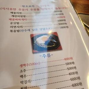 원조 포차 리뷰 사진