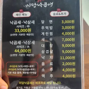 미당등촌샤브샤브 리뷰 사진