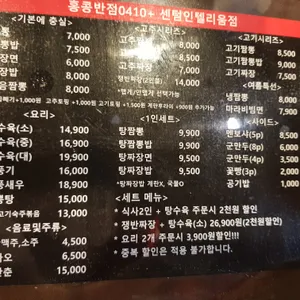 홍콩반점0410 리뷰 사진