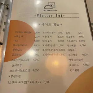 타코앤토스트 리뷰 사진