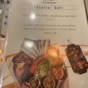 타코앤토스트 리뷰 사진