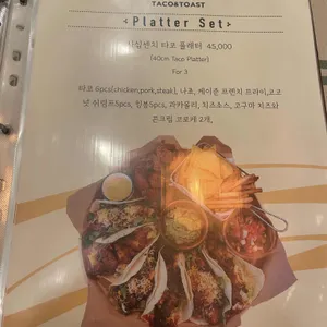 타코앤토스트 리뷰 사진