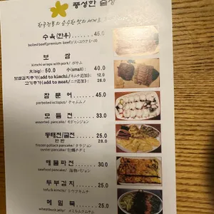 안동국시 호면정 리뷰 사진