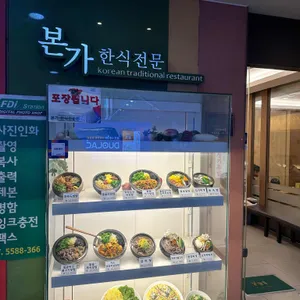 본가 리뷰 사진