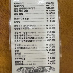 본가 리뷰 사진