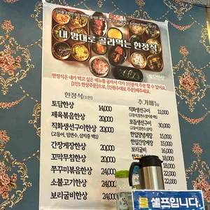 토담골 리뷰 사진