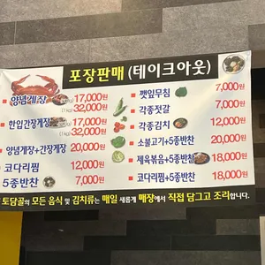 토담골 리뷰 사진