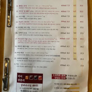 Brew3.14 리뷰 사진