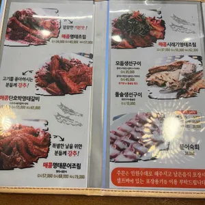코다리명가  리뷰 사진
