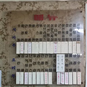 은하장 리뷰 사진