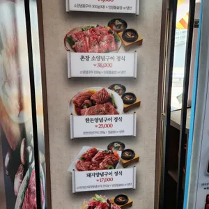 촌장골 리뷰 사진