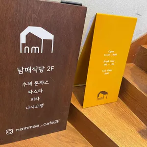 남매카페 리뷰 사진