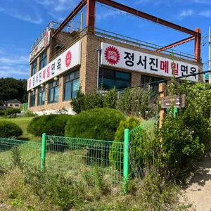 정서진메밀면옥 리뷰 사진