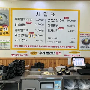 정서진메밀면옥 리뷰 사진