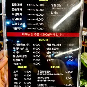 제이포크축산명품대패 리뷰 사진