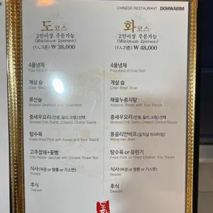 도화림 리뷰 사진