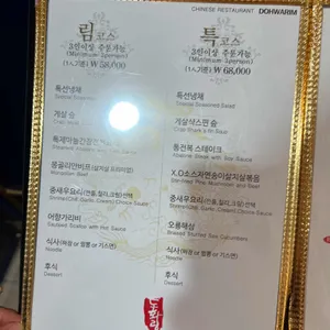 도화림 리뷰 사진