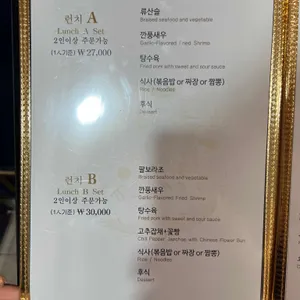 도화림 리뷰 사진