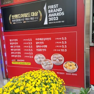 장호덕손만두 리뷰 사진