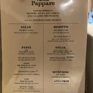 파파레 리뷰 사진