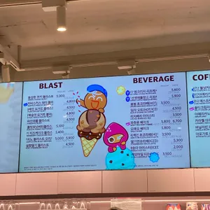 배스킨라빈스 리뷰 사진