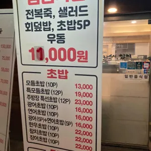 리스시앤참치 리뷰 사진