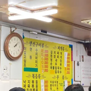 삼천포집 리뷰 사진