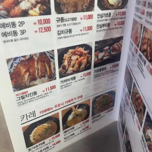 홍대돈부리 리뷰 사진