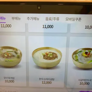 이화수전통육개장 리뷰 사진