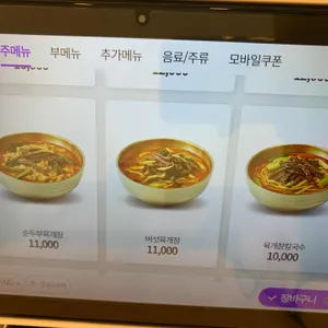이화수전통육개장 리뷰 사진