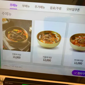 이화수전통육개장 리뷰 사진