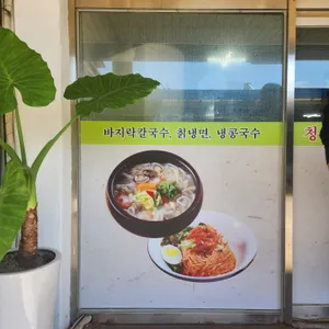청풍해물칼국수 리뷰 사진