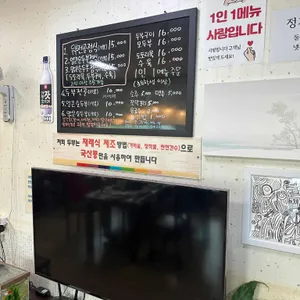 경강손두부 리뷰 사진