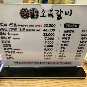 소복갈비 리뷰 사진