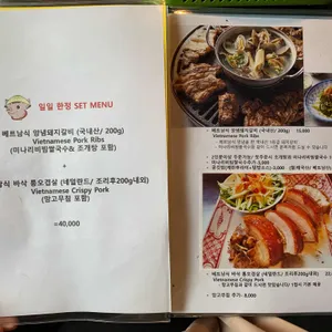 베트남돼지 리뷰 사진
