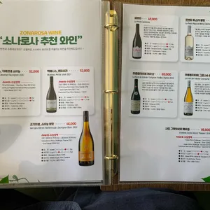소나로사 리뷰 사진