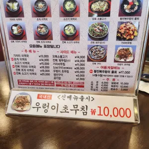 오복미역 리뷰 사진