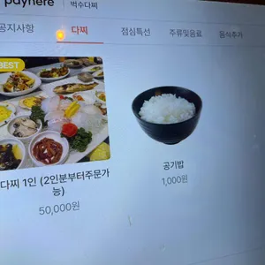 벅수다찌 리뷰 사진