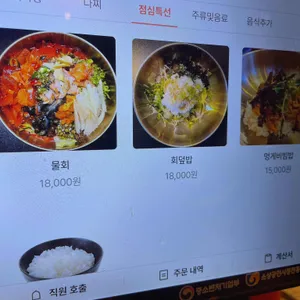 벅수다찌 리뷰 사진