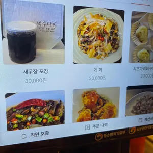 벅수다찌 리뷰 사진