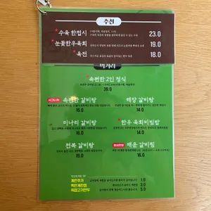 온심옥 리뷰 사진