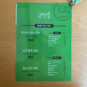 온심옥 리뷰 사진