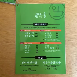 온심옥 리뷰 사진