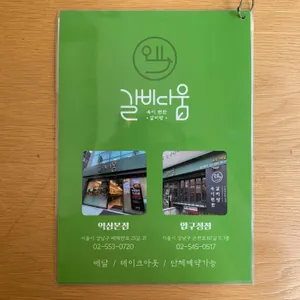 온심옥 리뷰 사진