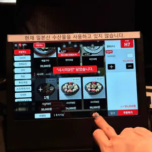 갓포아키 온 리뷰 사진